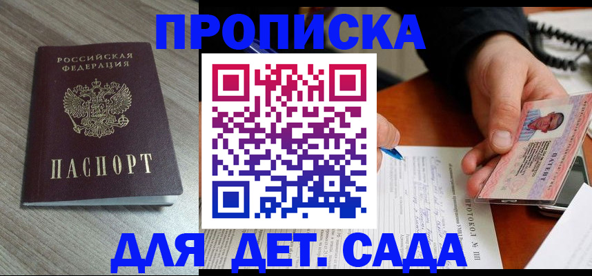 прописка поиск в Сосновом Бору