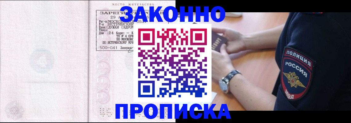 временная регистрация надежно в Сосновом Бору