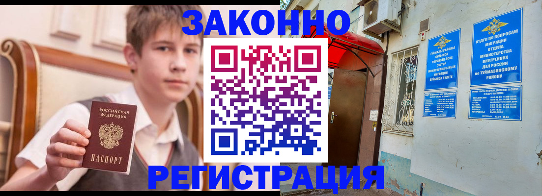 купить прописку в Сосновом Бору