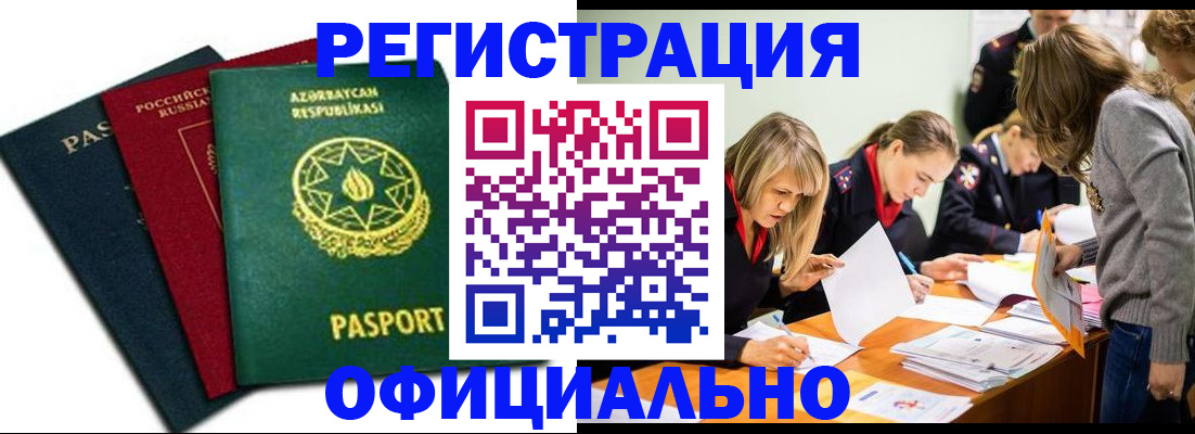 миграционный учет в Сосновом Бору